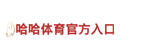 6566体育app浏览器-专业机械企业公司